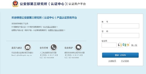 公安部第三研究所認證中心頒發首張網絡安全產品認證證書，軟件開發領域邁入合規新階段